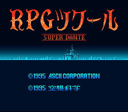 RPG Tsukuru - Super Dante Title Screen